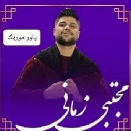 مجتبی زمانی جنگی برار